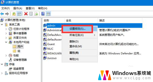 忘记电脑的pin码怎么办 Win10 PIN密码忘记怎么办