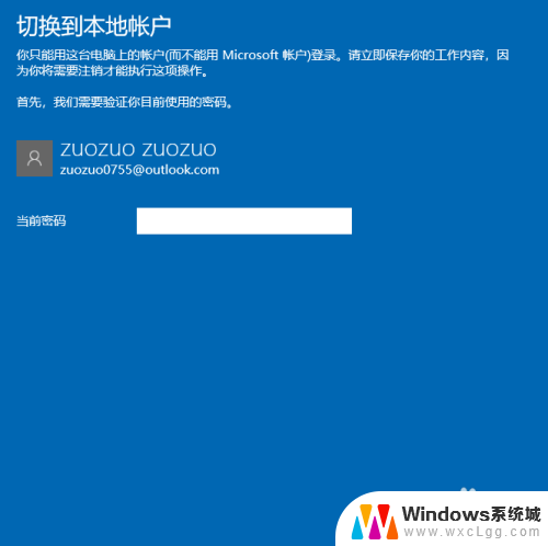 忘记电脑的pin码怎么办 Win10 PIN密码忘记怎么办