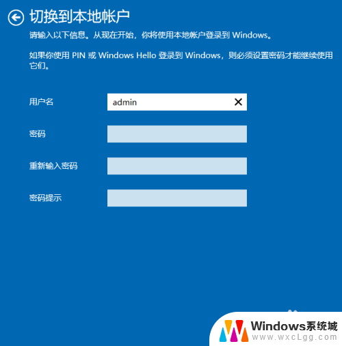 忘记电脑的pin码怎么办 Win10 PIN密码忘记怎么办