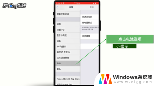 苹果xr手机怎么显示电量百分比 苹果XR电池百分比显示设置方法