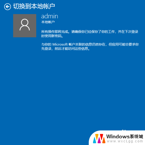 忘记电脑的pin码怎么办 Win10 PIN密码忘记怎么办