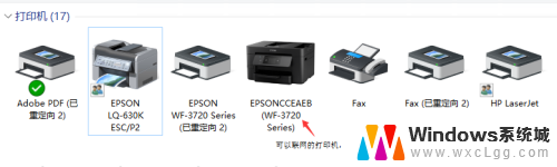 共享打印机提示无效标志 如何解决连接共享打印机时提示输入码无效的问题
