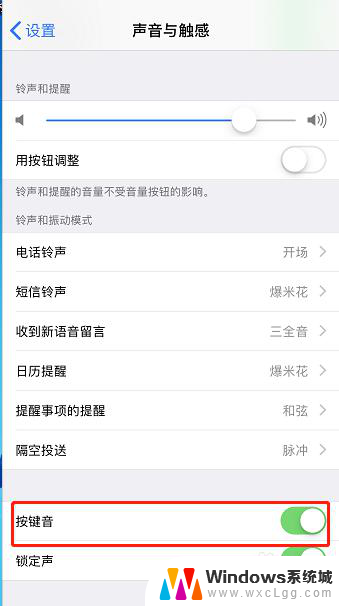 苹果键盘音量怎么关掉 怎么关闭苹果手机键盘声音