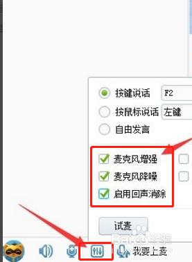 yy麦克风声音开大 YY麦克风声音太小的解决办法