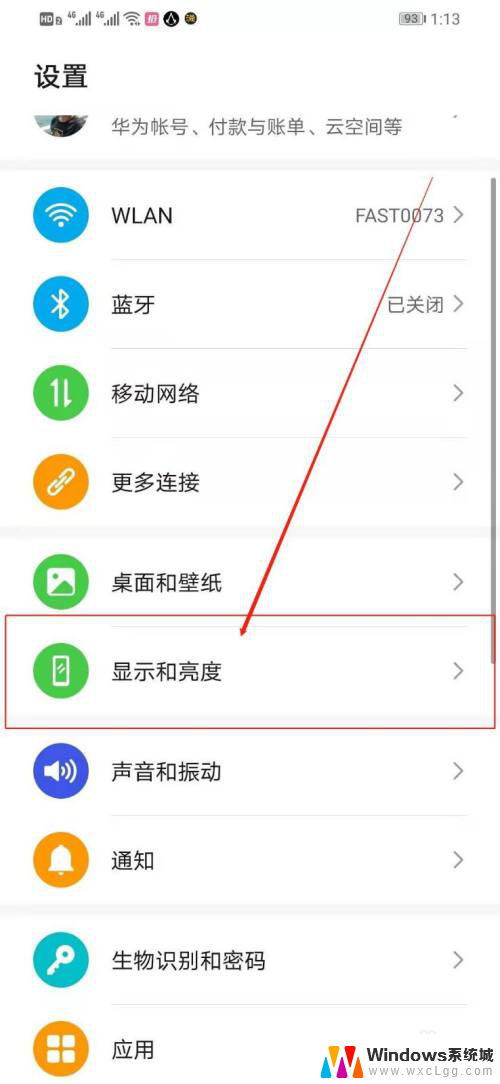 华为关闭熄屏 华为手机如何关闭熄屏显示功能
