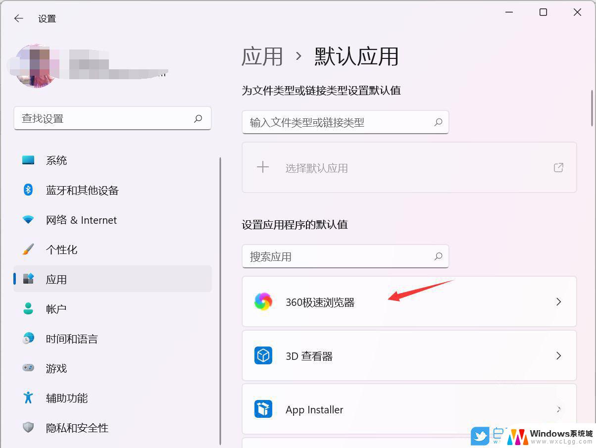 win11默认ie浏览器的设置 IE如何设置为默认浏览器