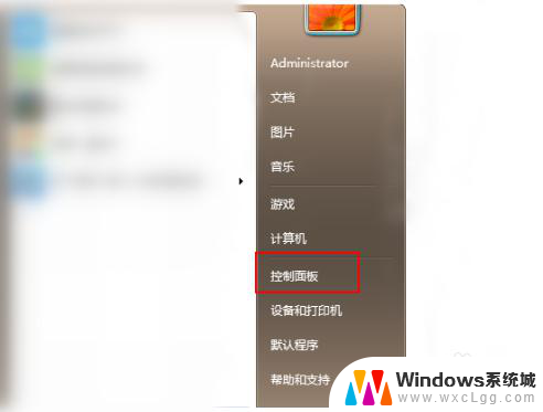 w7如何升级到w10 Win7升级到Win10免费方法