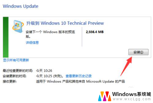 w7如何升级到w10 Win7升级到Win10免费方法