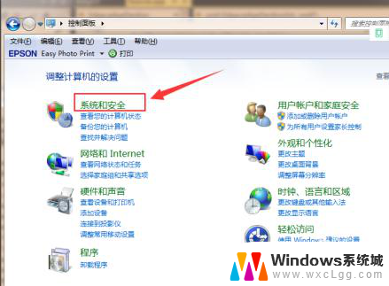 w7如何升级到w10 Win7升级到Win10免费方法