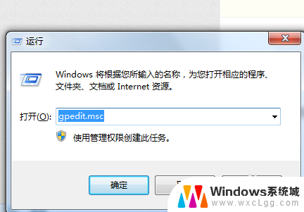 gpedit找不到 windows找不到gpedit.msc文件解决方法