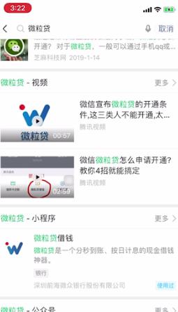 微信微粒贷怎么添加 微信上怎么查询微粒贷额度