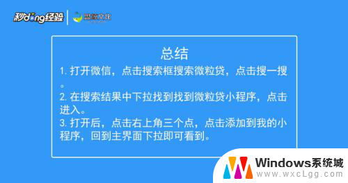 微信微粒贷怎么添加 微信上怎么查询微粒贷额度