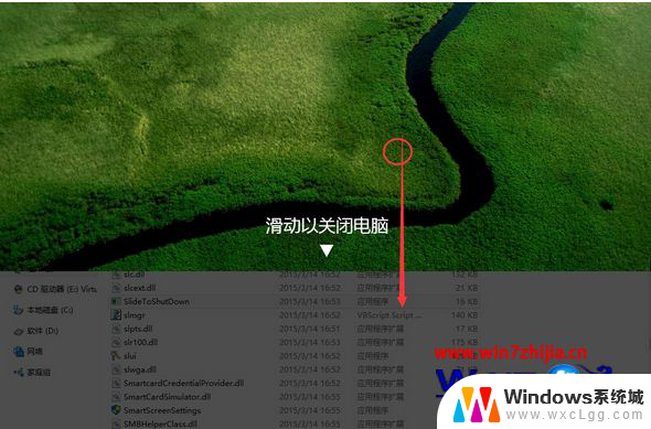 windows10滑动关闭电脑 Win10系统超酷炫滑动关机方法