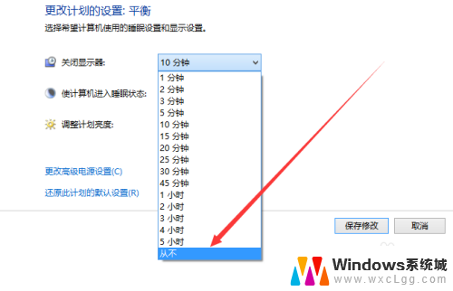 电脑常亮怎么设置 win10怎么设置屏幕常亮不自动休眠