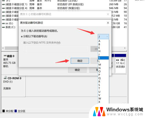 win10更改硬盘名称 如何在Windows10系统中更改磁盘的名称