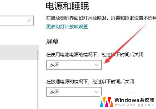 电脑屏幕设置常亮时间 win10怎么调整屏幕不休眠时间