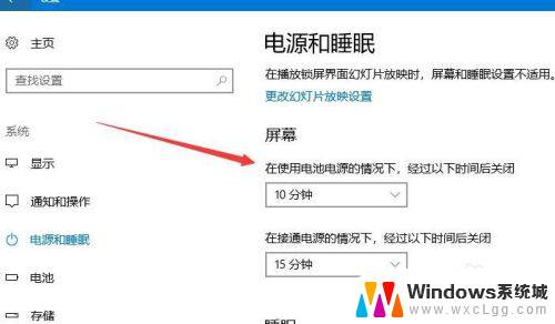 电脑屏幕设置常亮时间 win10怎么调整屏幕不休眠时间