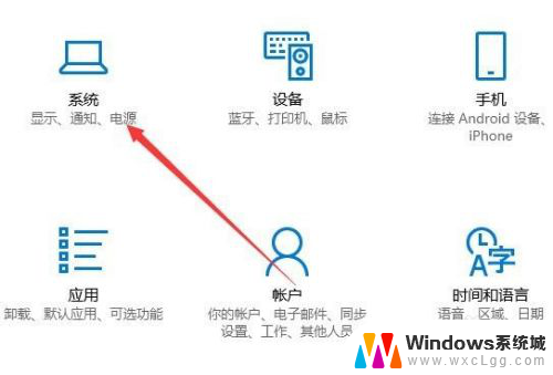 电脑屏幕设置常亮时间 win10怎么调整屏幕不休眠时间