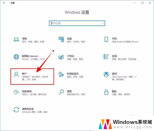 电脑关掉开机密码 如何关闭Windows 10开机密码