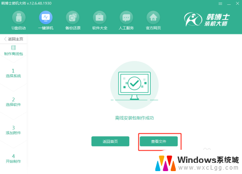 没网能装系统吗 电脑没有网络怎么重新安装win10系统