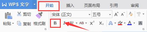 wps怎么把字体加粗 wps怎么将字体加粗