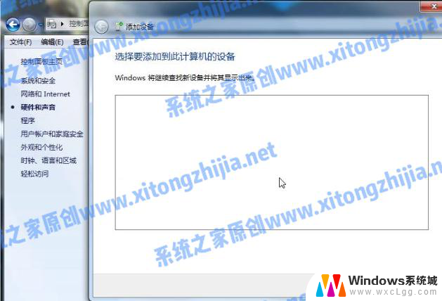 windows7台式电脑怎么连接蓝牙耳机 Win7电脑连接蓝牙耳机的方法