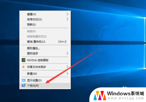 一开锁屏就是广告怎么关闭 Win10锁屏广告关闭教程