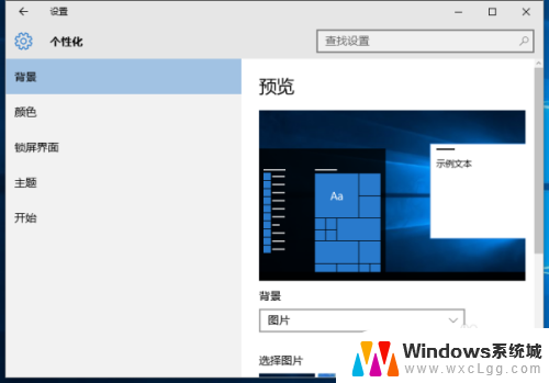 一开锁屏就是广告怎么关闭 Win10锁屏广告关闭教程