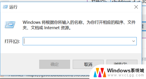 win10自己关机 Win10如何自动关机程序