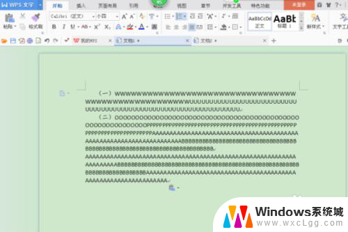 wps文档并排显示 WPS文字如何同时显示两篇文档