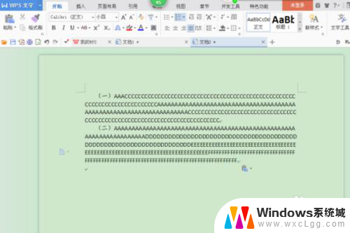 wps文档并排显示 WPS文字如何同时显示两篇文档