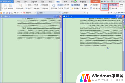 wps文档并排显示 WPS文字如何同时显示两篇文档