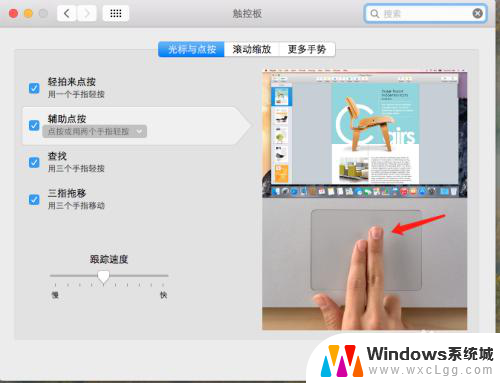 苹果笔记本触控板怎么点鼠标右键 MacBook怎样用触摸板模拟鼠标右键