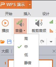 wps如何调至音乐 wps如何将音乐调至背景音乐