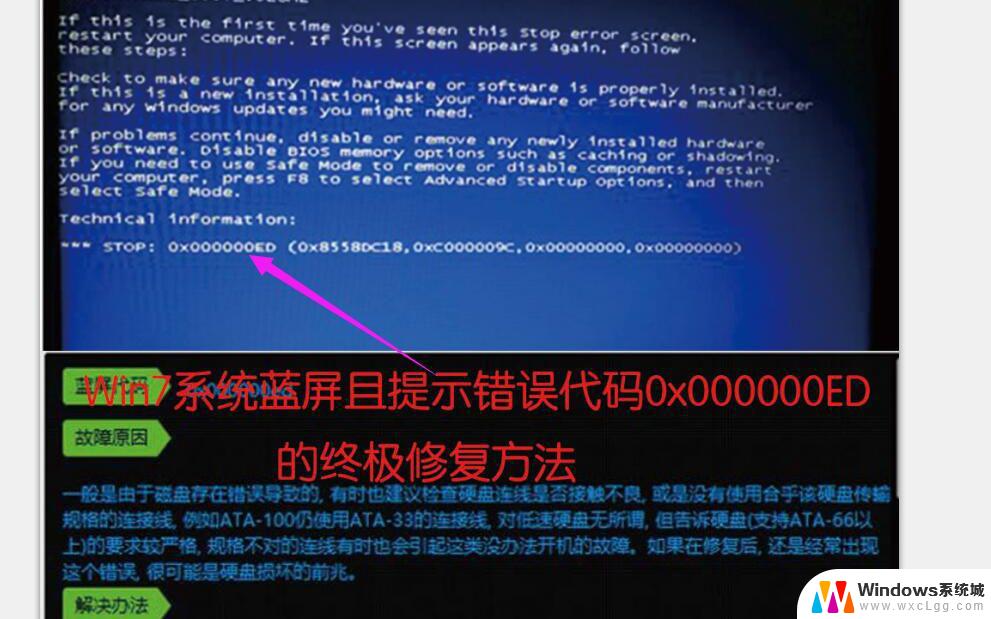 win7蓝屏处理方法 win7电脑蓝屏解决方法