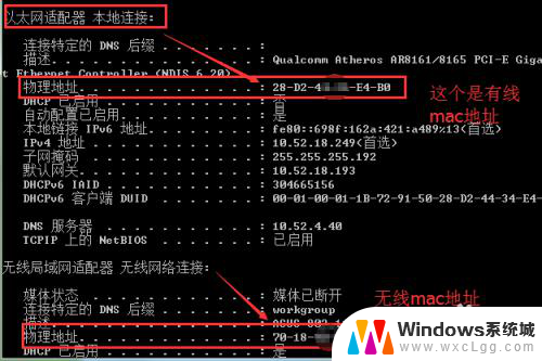 笔记本无线网卡mac地址怎么查 怎么查看电脑的Mac地址