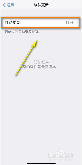 苹果怎么关闭系统更新提醒 iPhone系统更新提示如何关闭