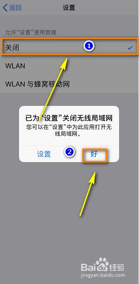 苹果怎么关闭系统更新提醒 iPhone系统更新提示如何关闭