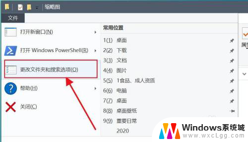 文件夹缩略图怎么显示 文件夹显示缩略图设置方法