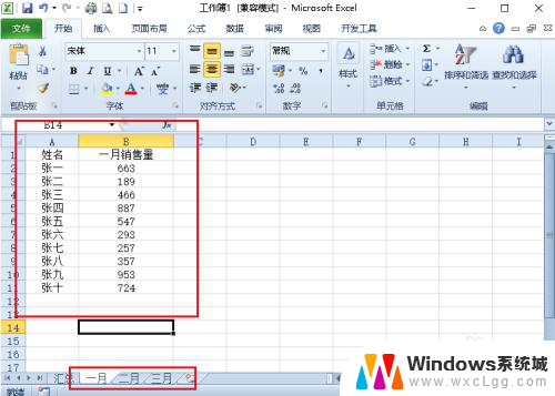 怎样把多个表格的数据汇总到一起 Excel表格多个工作簿数据汇总