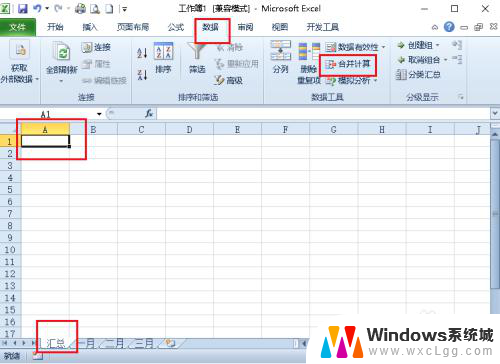 怎样把多个表格的数据汇总到一起 Excel表格多个工作簿数据汇总
