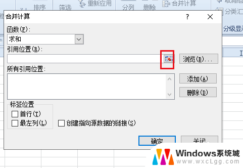 怎样把多个表格的数据汇总到一起 Excel表格多个工作簿数据汇总