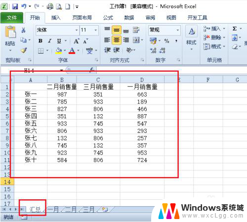 怎样把多个表格的数据汇总到一起 Excel表格多个工作簿数据汇总