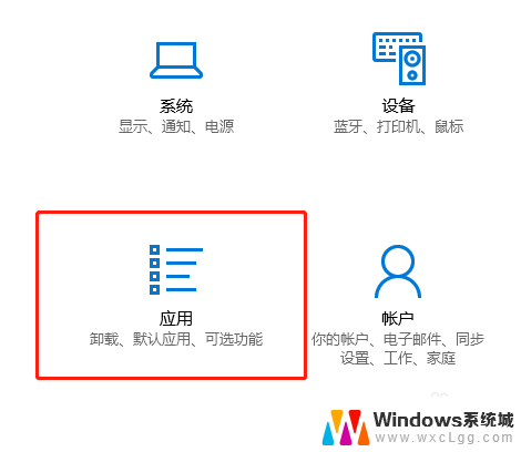 应用默认打开方式更改 修改应用默认打开方式步骤