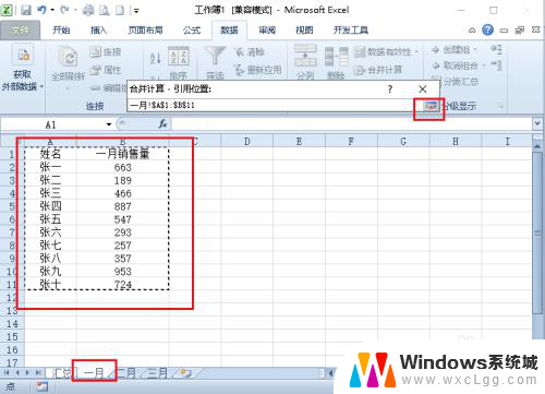 怎样把多个表格的数据汇总到一起 Excel表格多个工作簿数据汇总