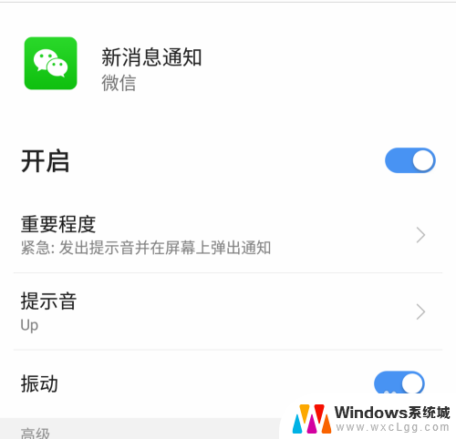 微信怎么设置消息声音 微信消息声音设置教程