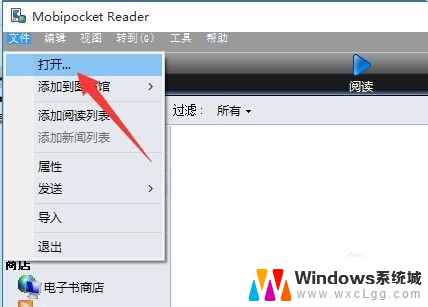 mobi电子书怎么打开 mobi格式电子书如何打开