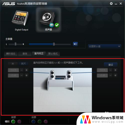 windows10喇叭设置 Win10系统Realtek高清晰音频管理器配置方法