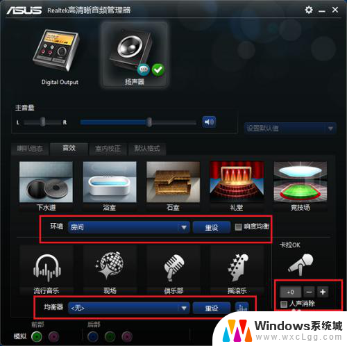 windows10喇叭设置 Win10系统Realtek高清晰音频管理器配置方法