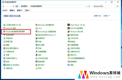 windows10喇叭设置 Win10系统Realtek高清晰音频管理器配置方法